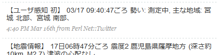 20090318_twitter.png